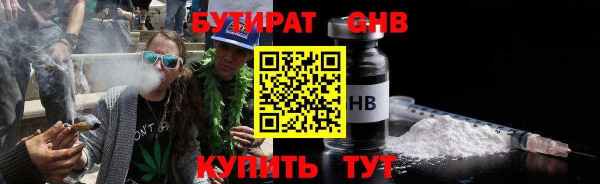 Бутират  Бутират оксана  Вход с VPN  Энгельс 