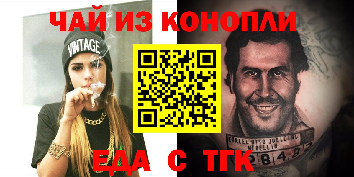 Вейп ТГК Энгельс