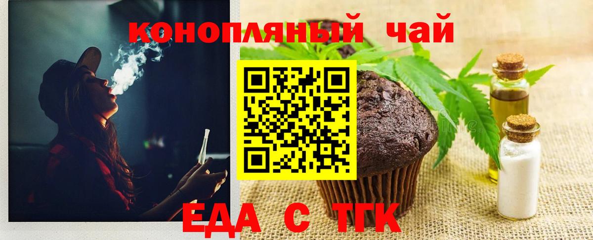 Canna-Cookies марихуана Энгельс