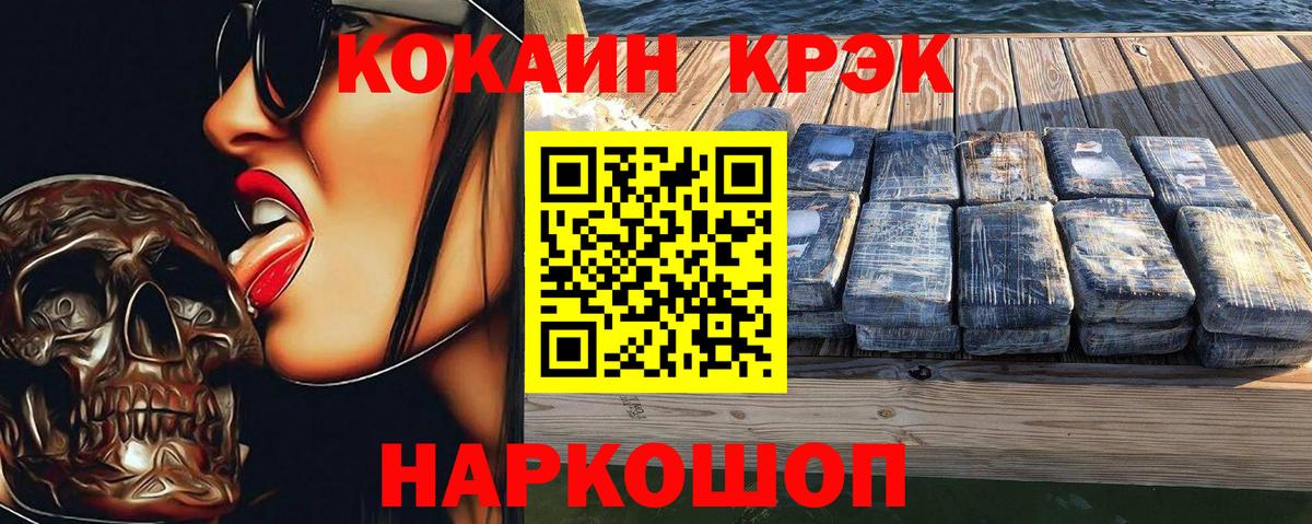 Кокаин VHQ Энгельс