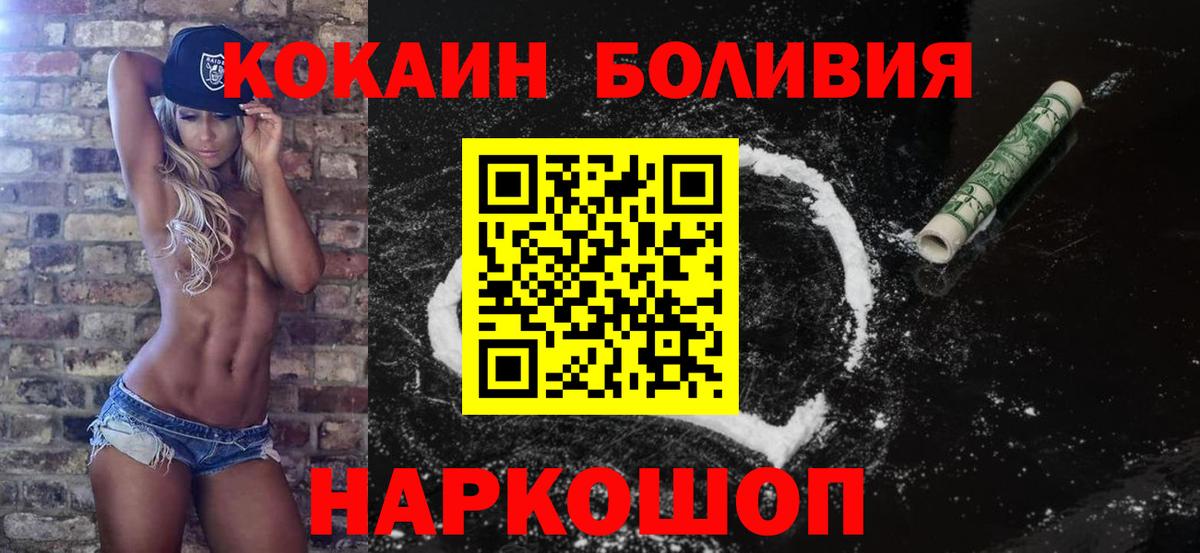 Кокаин 98%  COCAIN  Энгельс  Вход с VPN  Кокаин 98% 