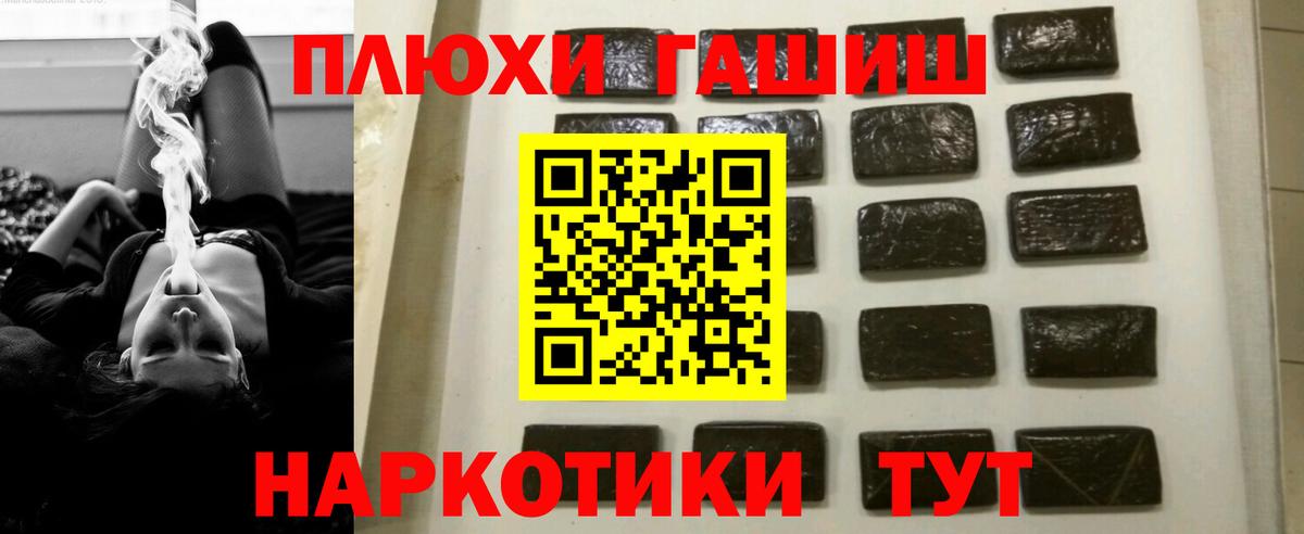 ГАШИШ гашик  Вход с VPN  ГАШ hashish  ГАШ  Энгельс 