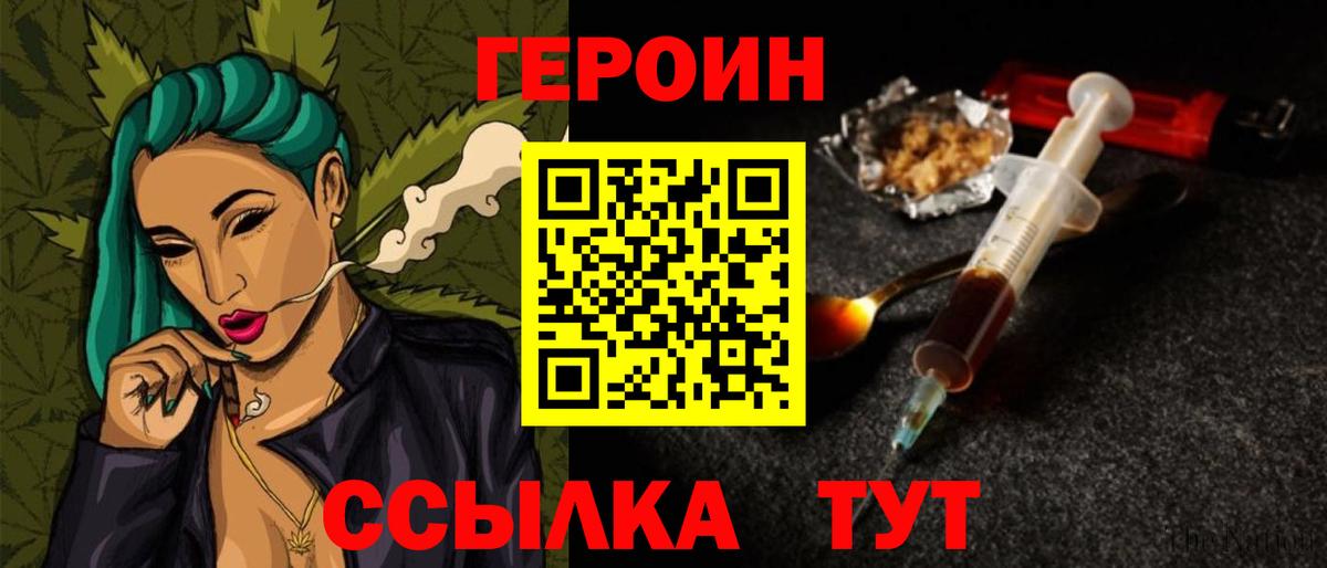 ГЕРОИН афганец  Вход с VPN  Энгельс 