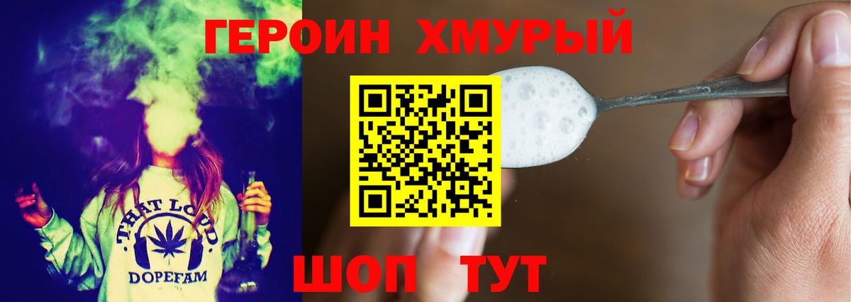 Героин афганец Энгельс