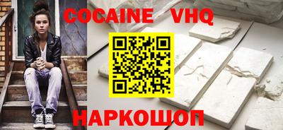 меф VHQ Кинель