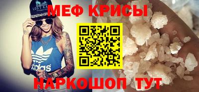 меф VHQ Кинель