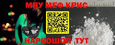 меф VHQ Кинель