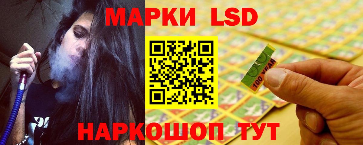 Лсд 25 экстази кислота Энгельс