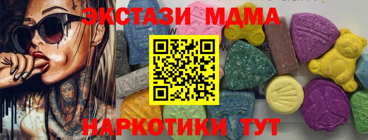 Энгельс  MDMA crystal  Вход с VPN 