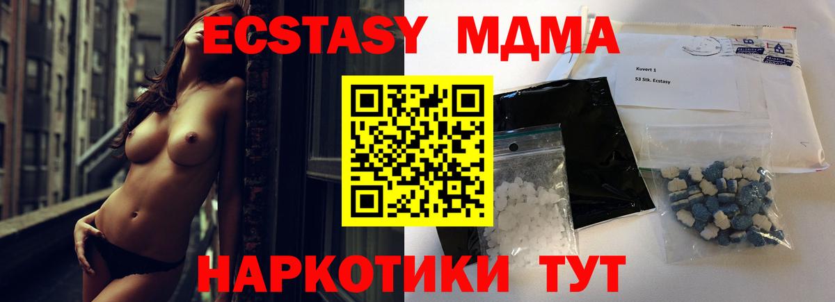 МДМА VHQ Энгельс
