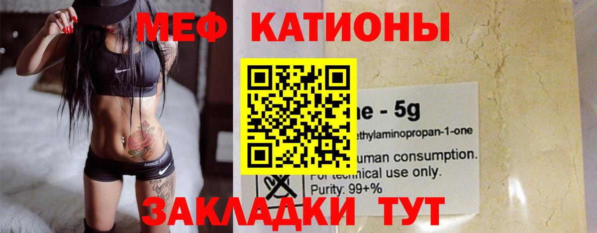 Меф кристаллы Энгельс