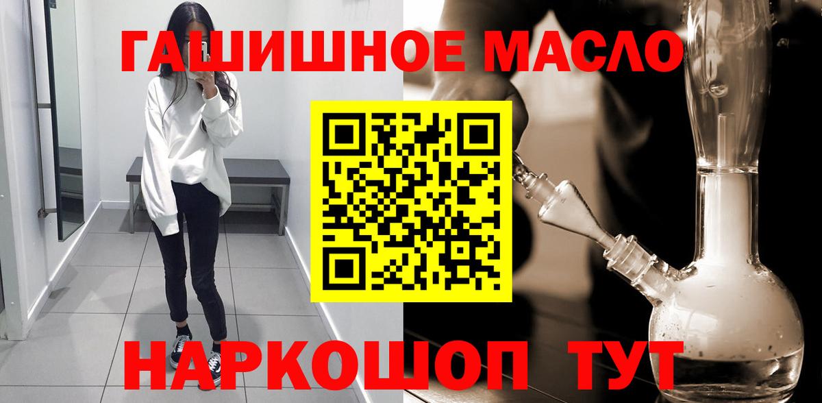 Энгельс  ТГК вейп с тгк  Дистиллят ТГК THC oil  Вход с VPN 